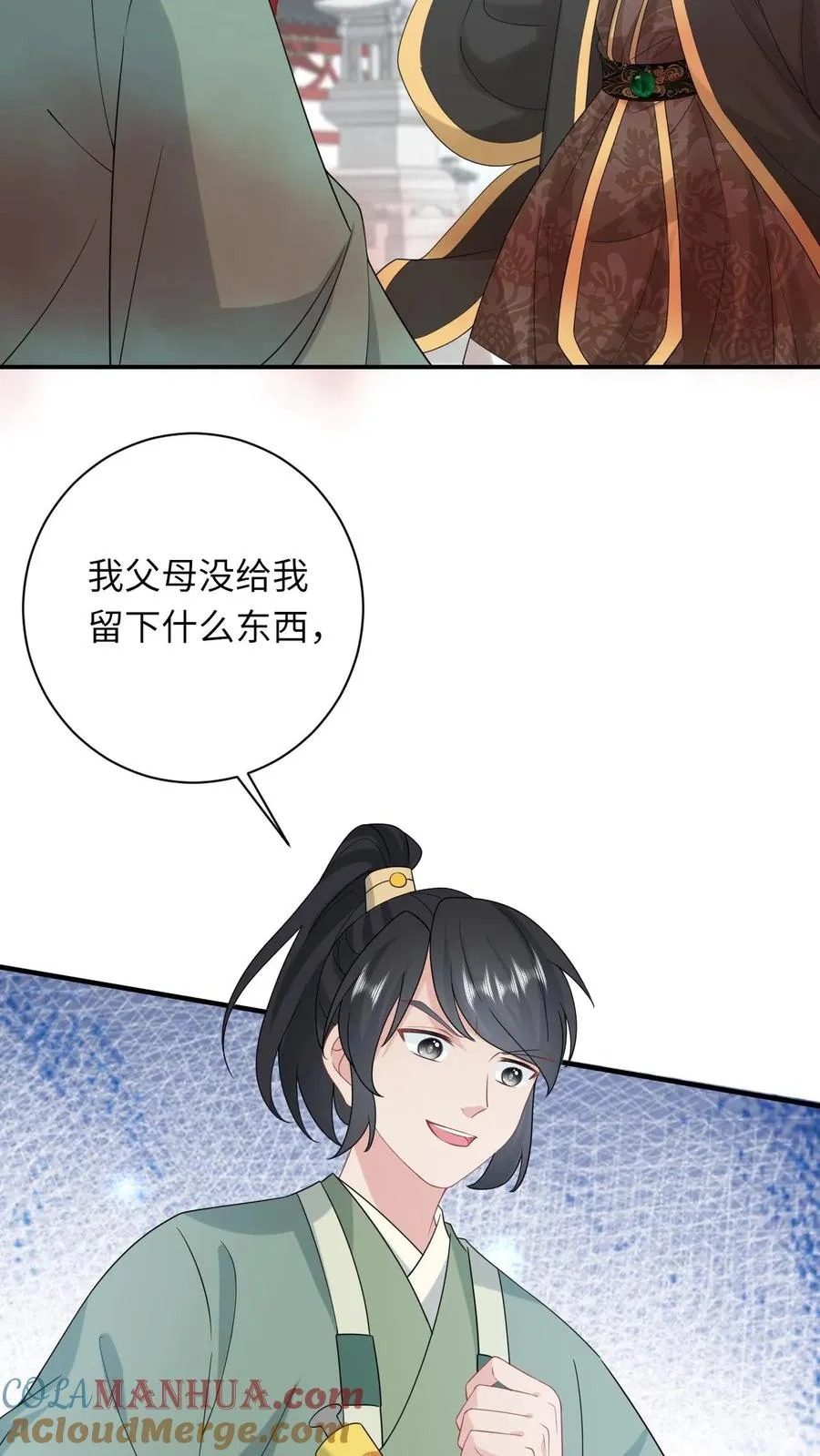 第257话 严星渊的身世 第19页