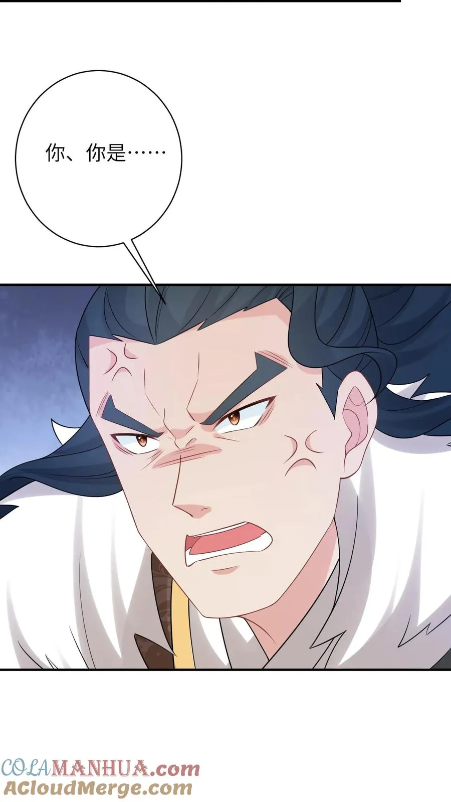 第257话 严星渊的身世 第21页