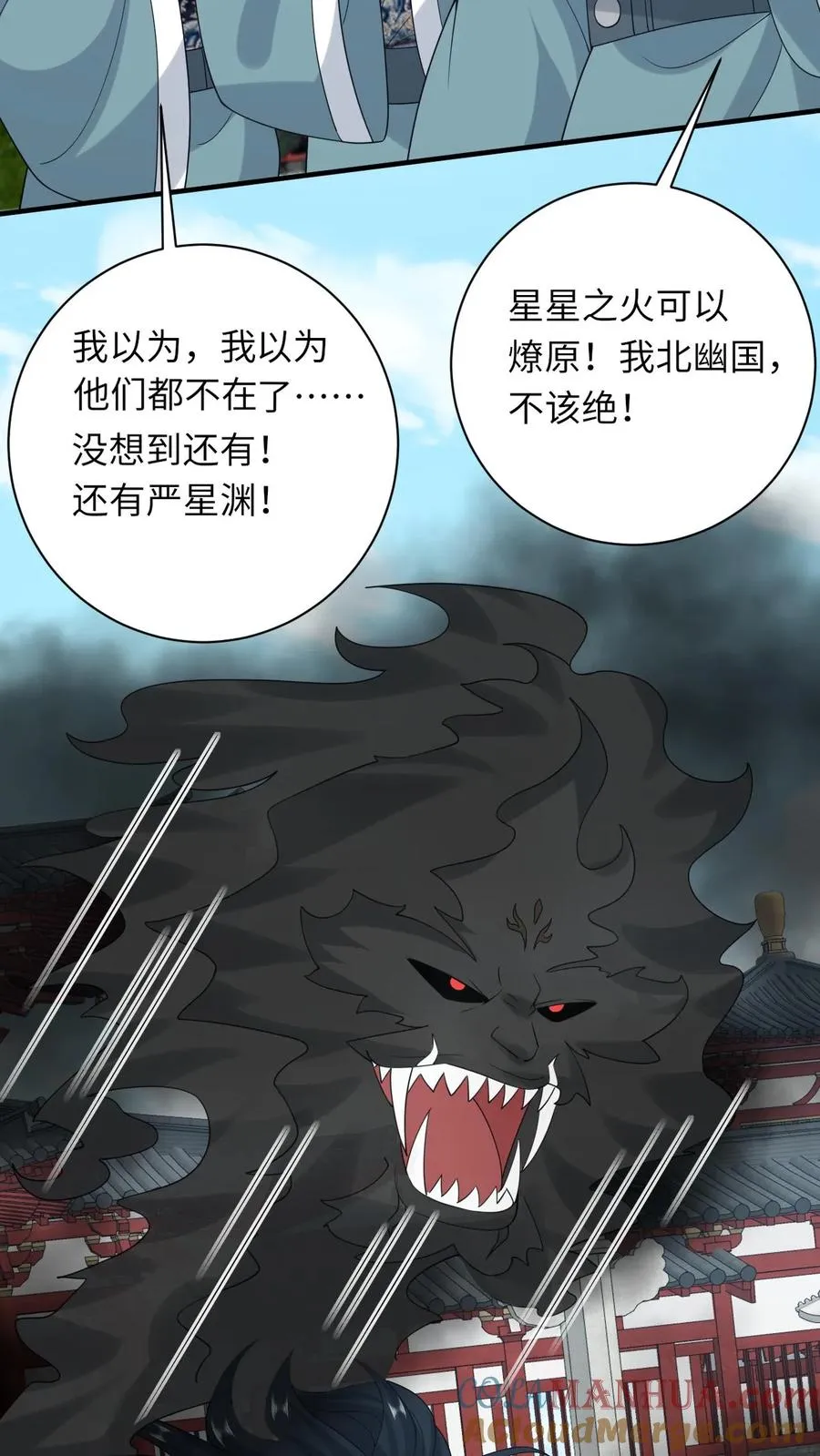 第257话 严星渊的身世 第25页