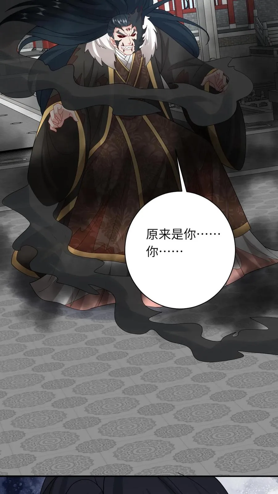 第257话 严星渊的身世 第26页