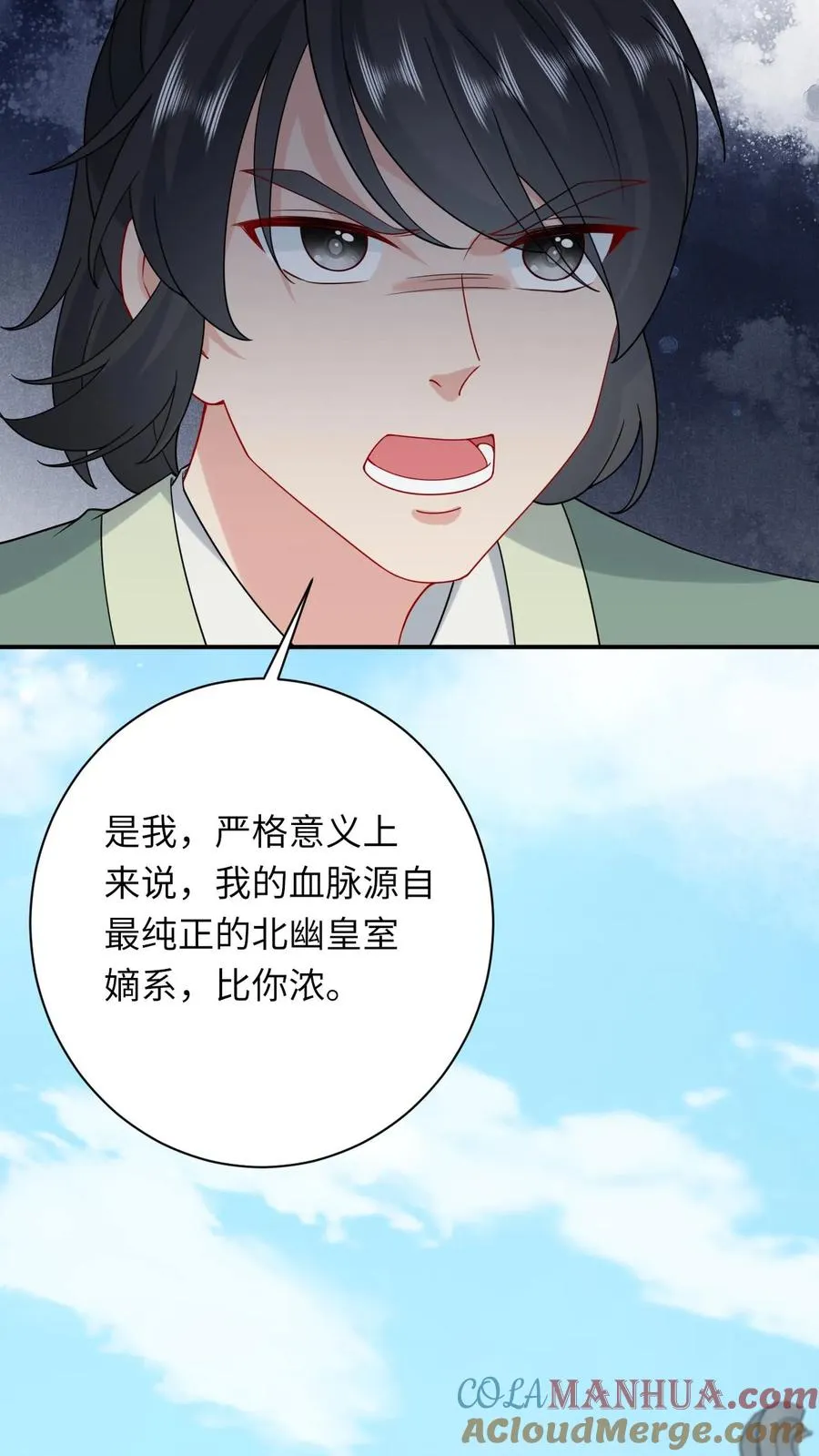 第257话 严星渊的身世 第27页