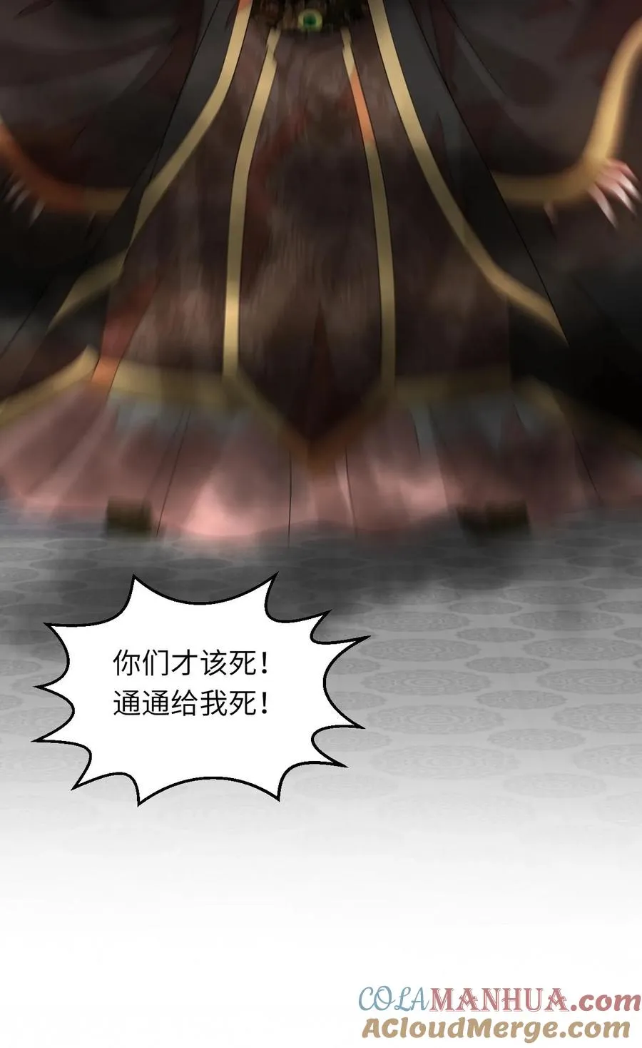 第257话 严星渊的身世 第33页