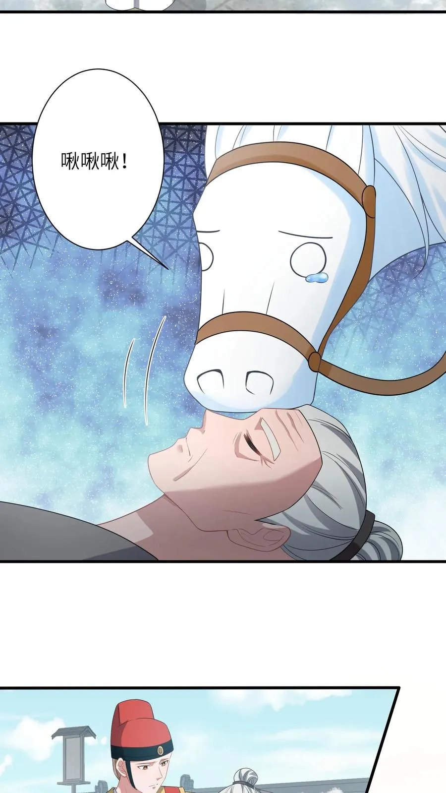 第258话 你是边谷？ 第4页