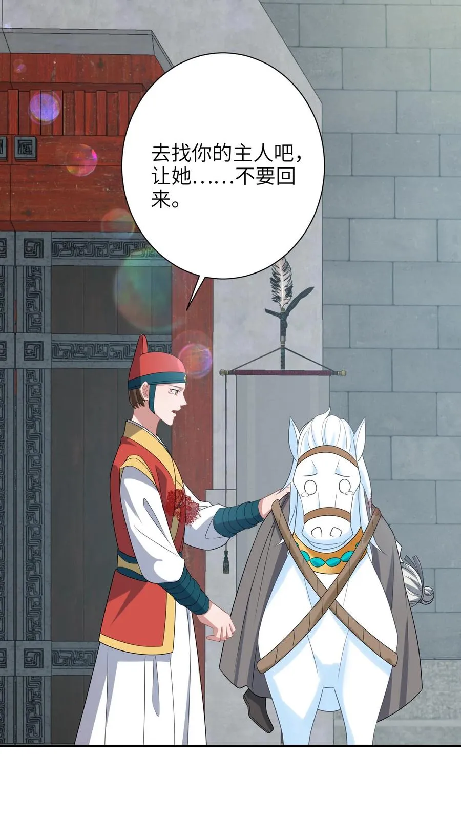 第258话 你是边谷？ 第6页