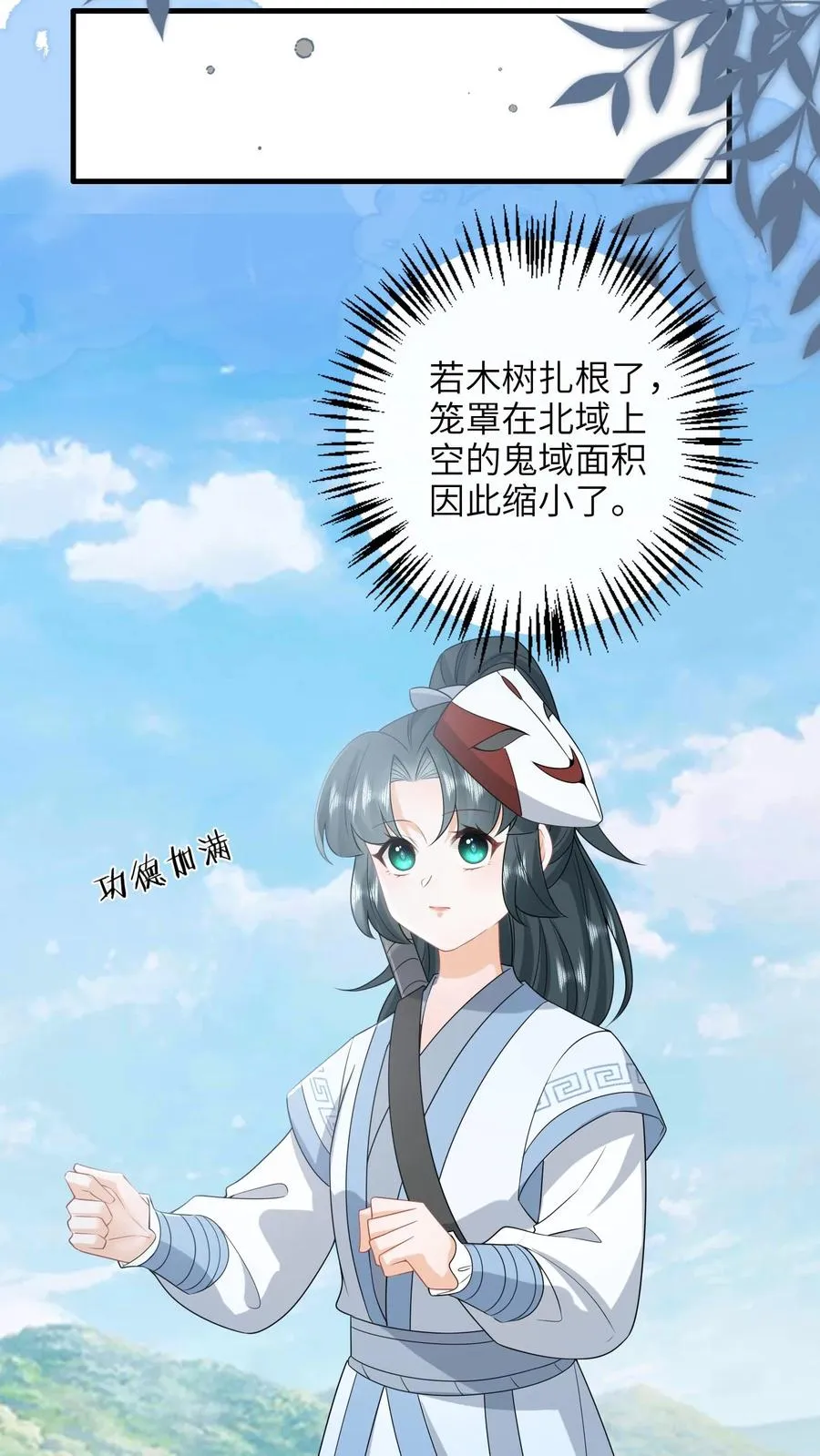 第258话 你是边谷？ 第10页