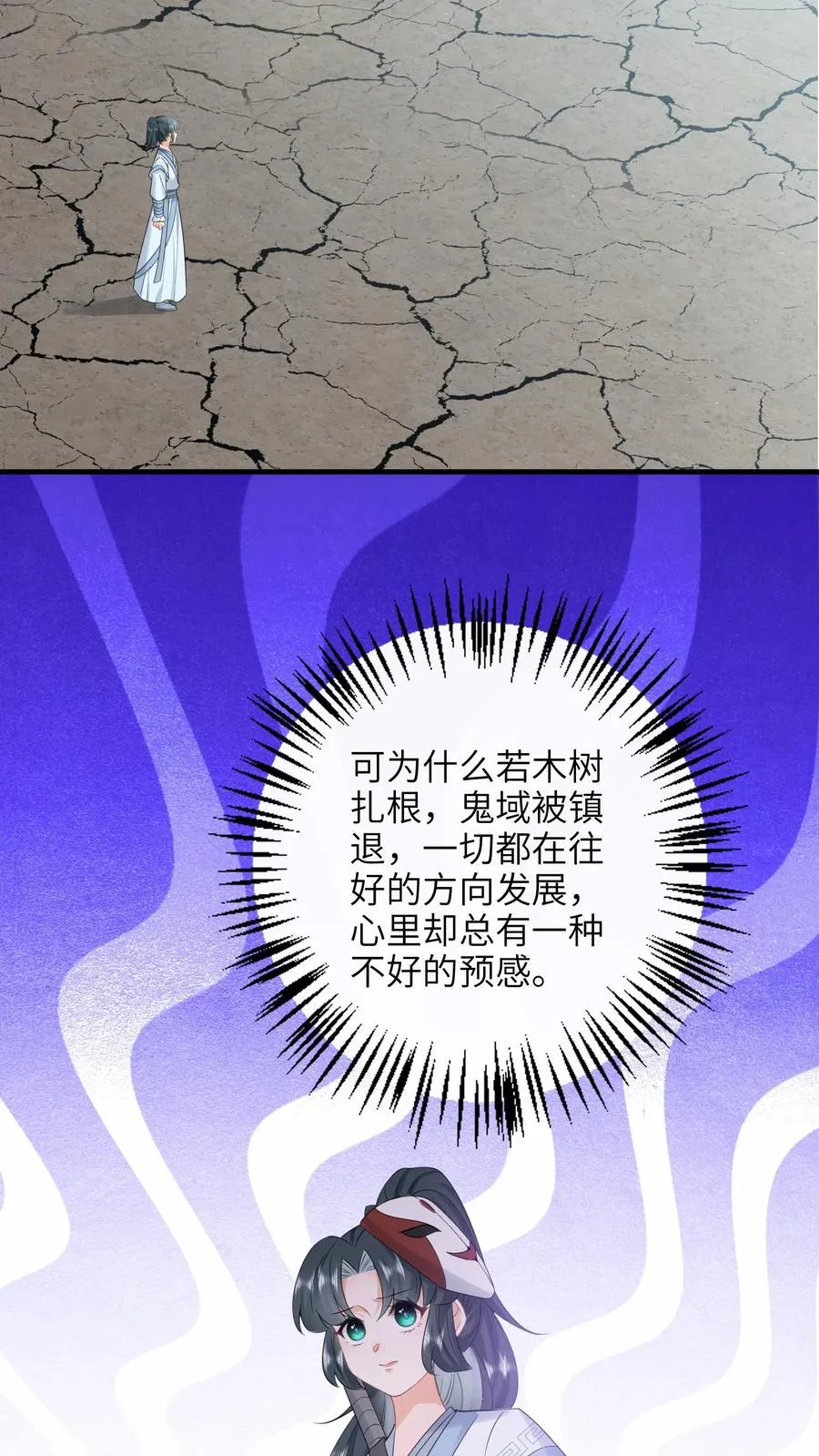 第258话 你是边谷？ 第12页
