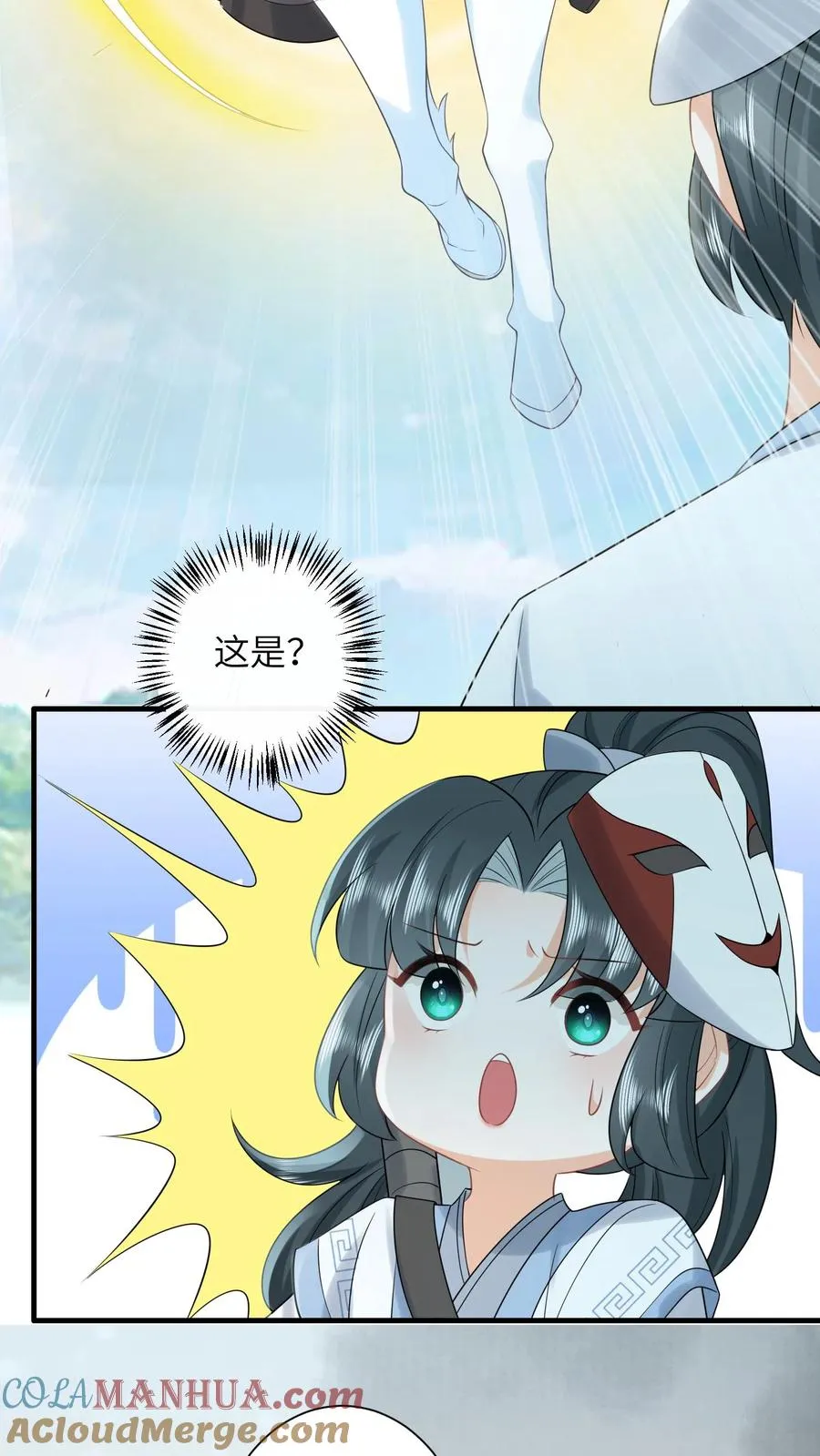 第258话 你是边谷？ 第15页