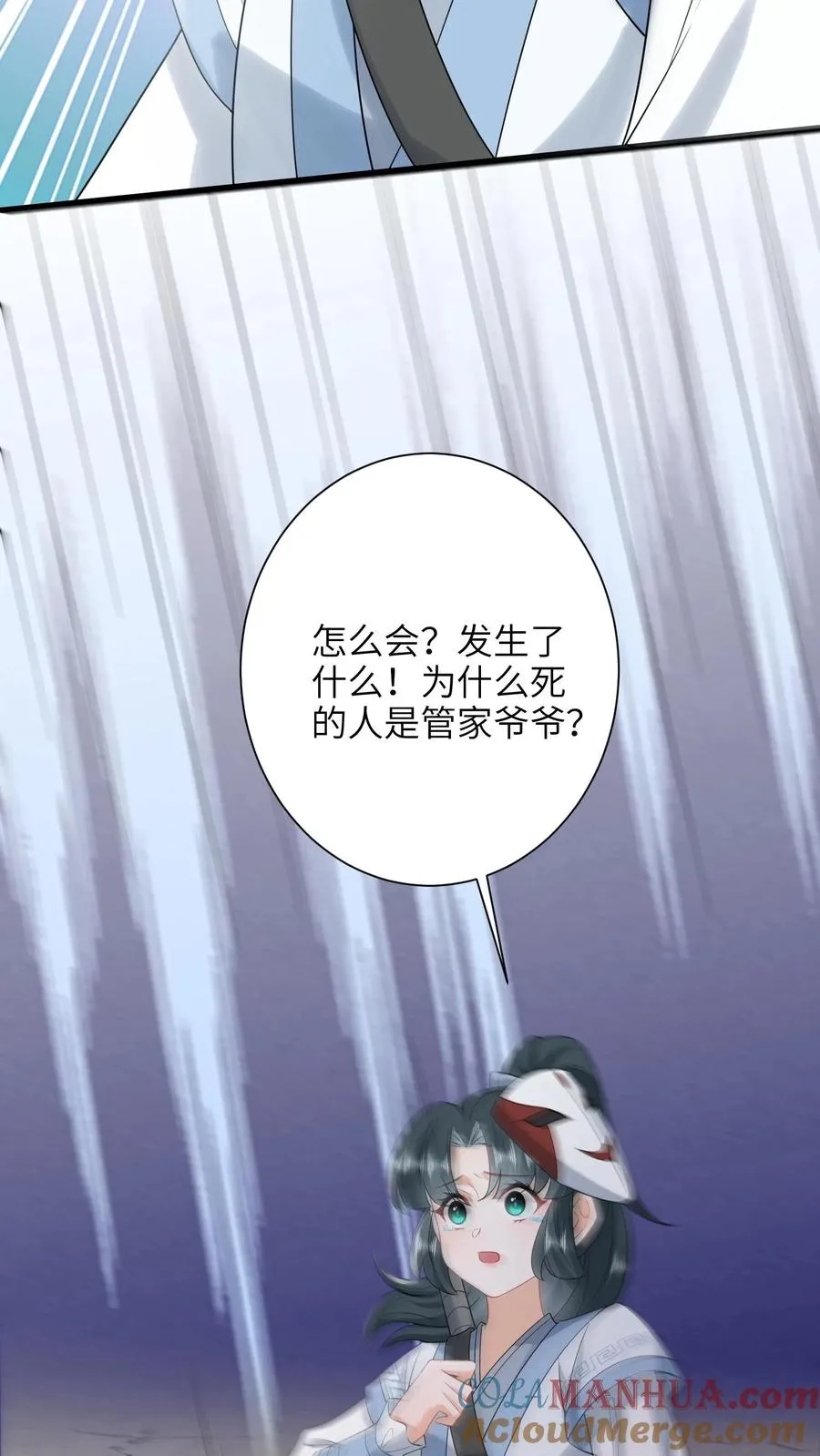 第258话 你是边谷？ 第19页