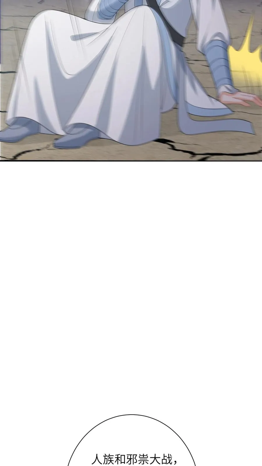 第258话 你是边谷？ 第20页