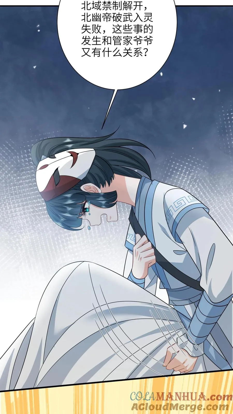 第258话 你是边谷？ 第21页