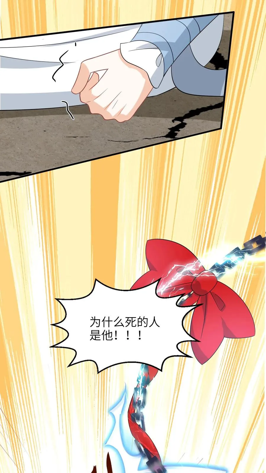 第258话 你是边谷？ 第22页