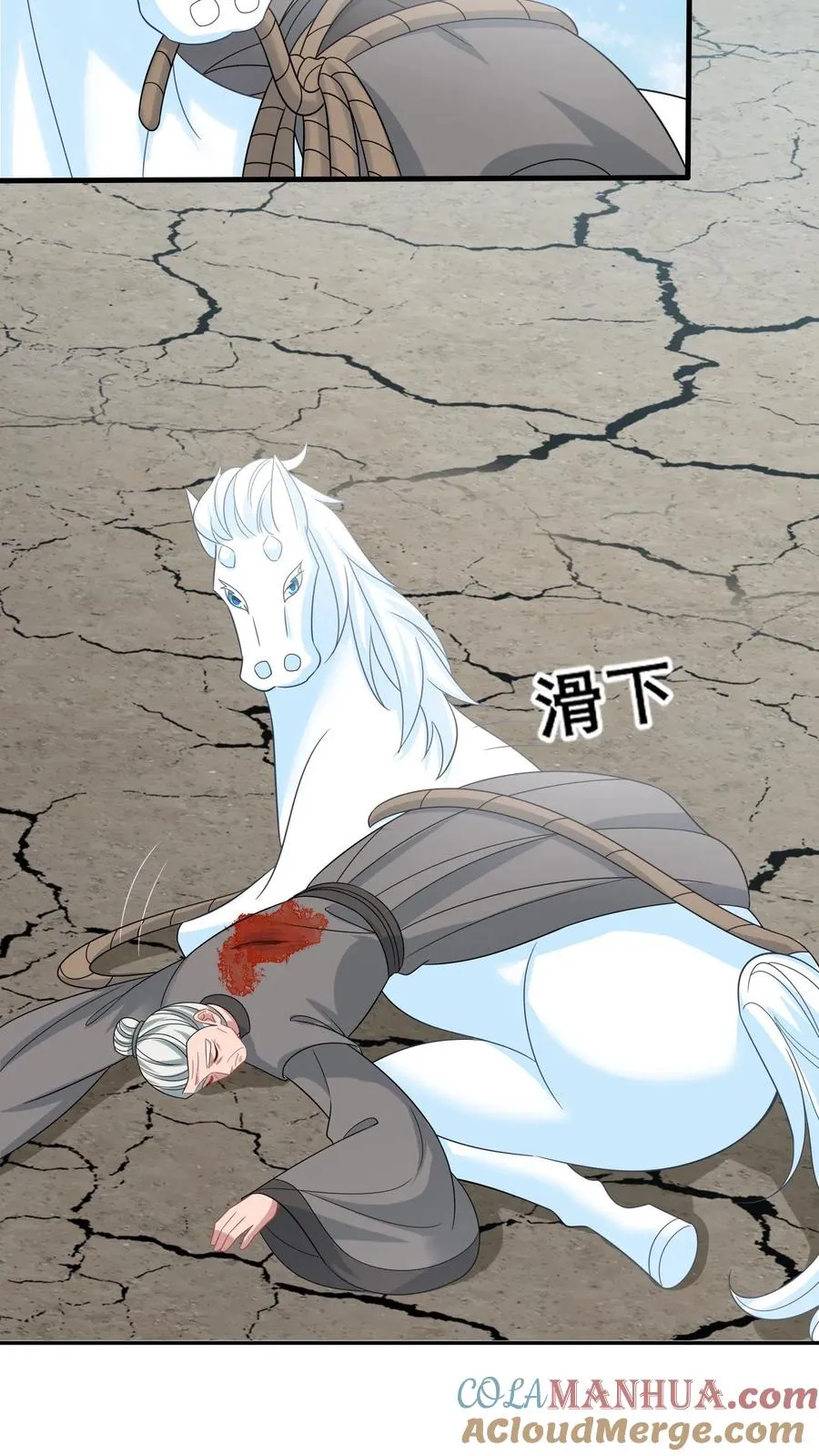 第258话 你是边谷？ 第27页