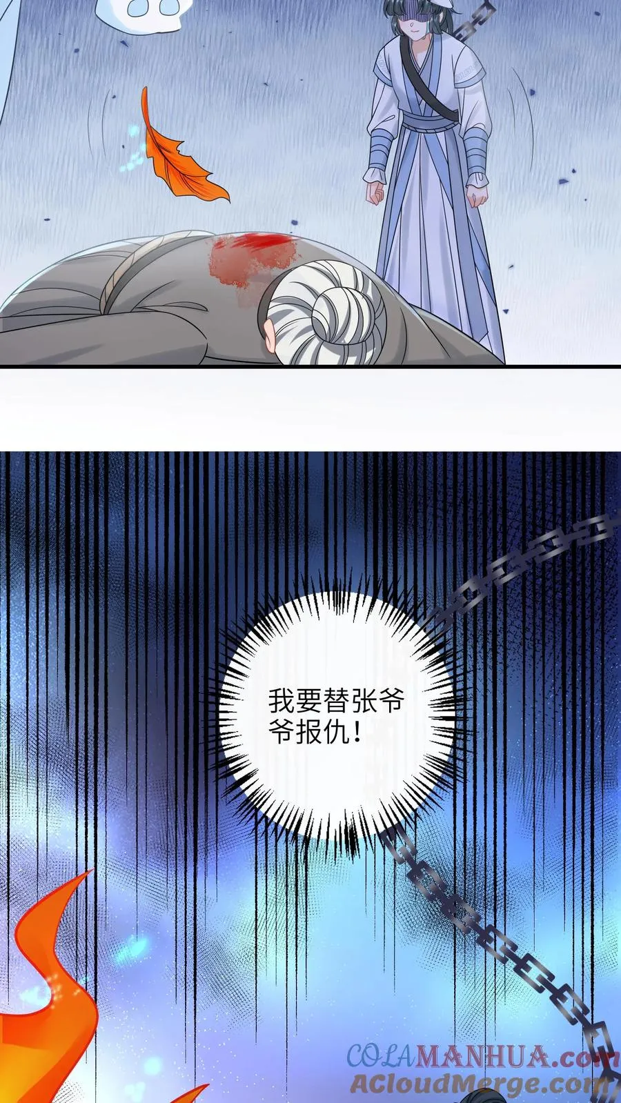 第258话 你是边谷？ 第29页