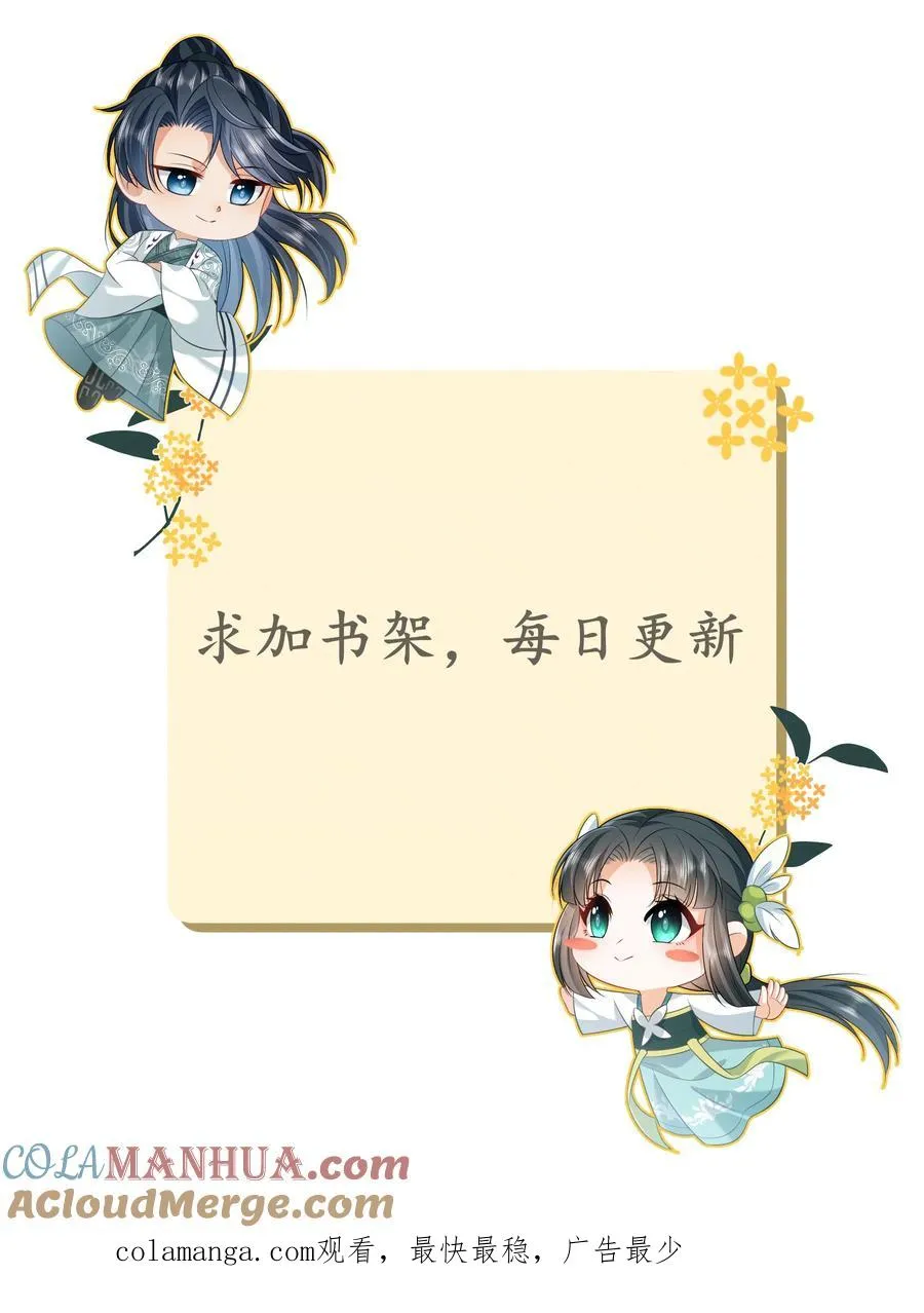 第258话 你是边谷？ 第31页