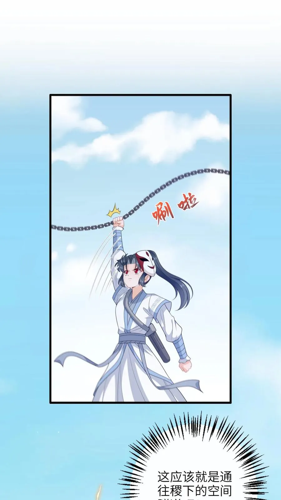 第259话 我要你付出代价 第2页