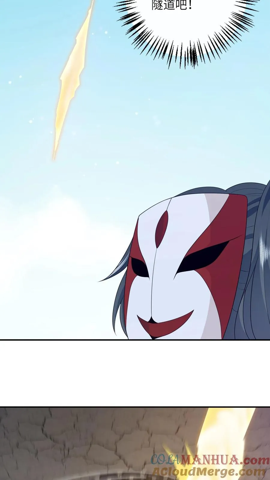 第259话 我要你付出代价 第3页