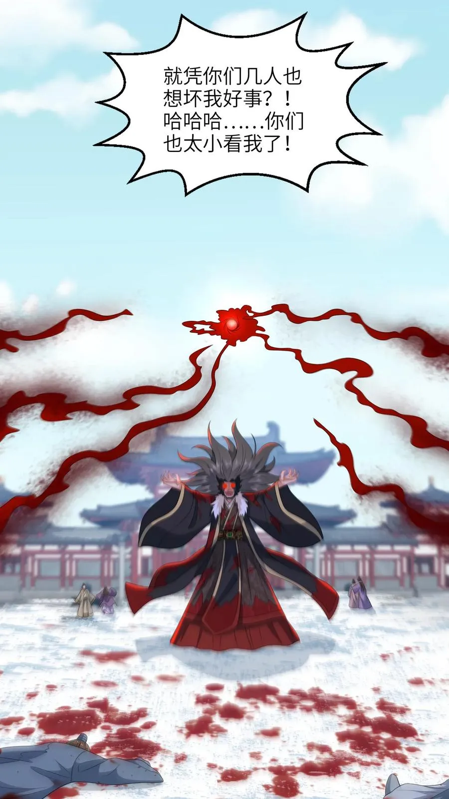 第259话 我要你付出代价 第8页