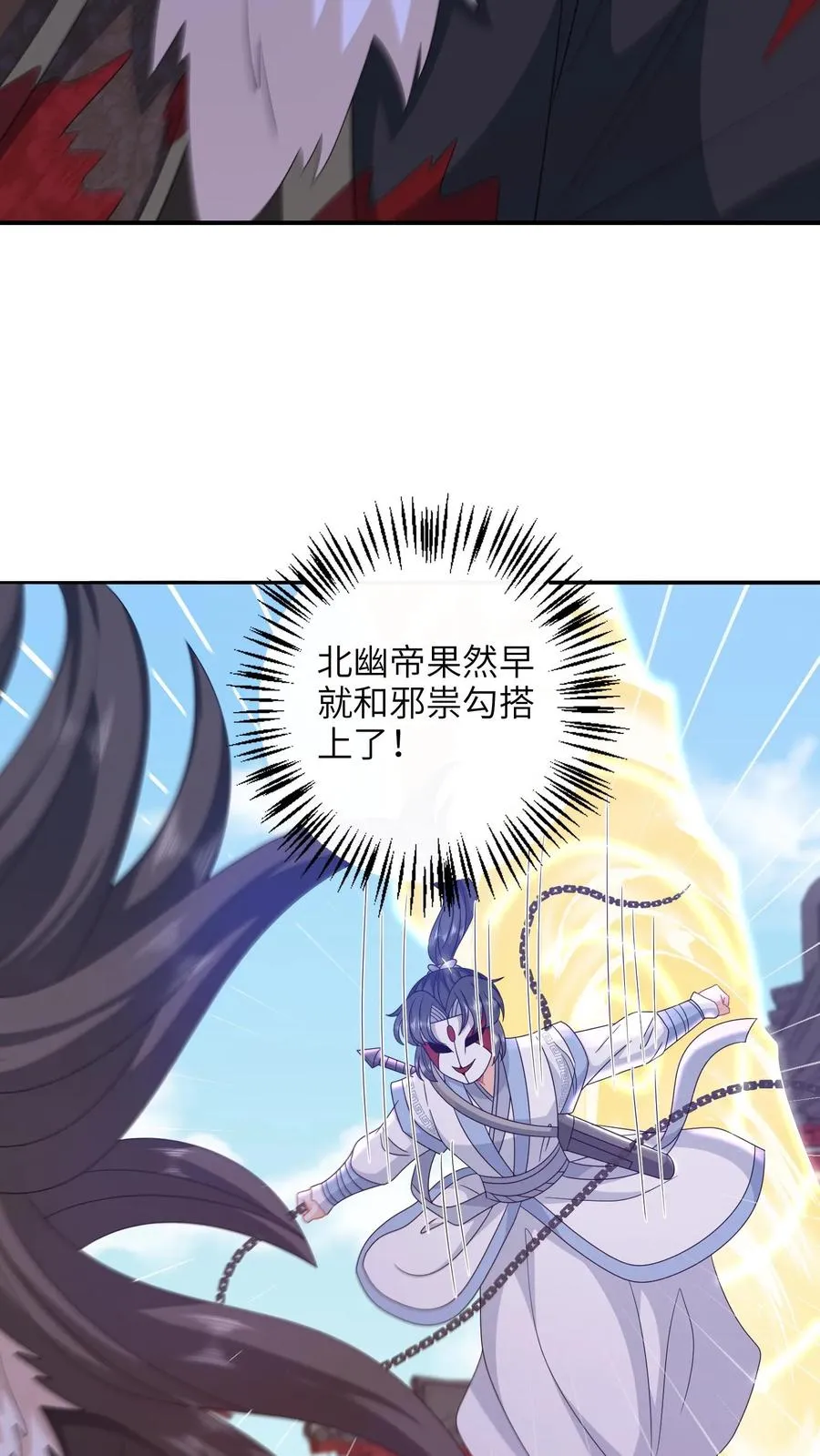 第259话 我要你付出代价 第10页