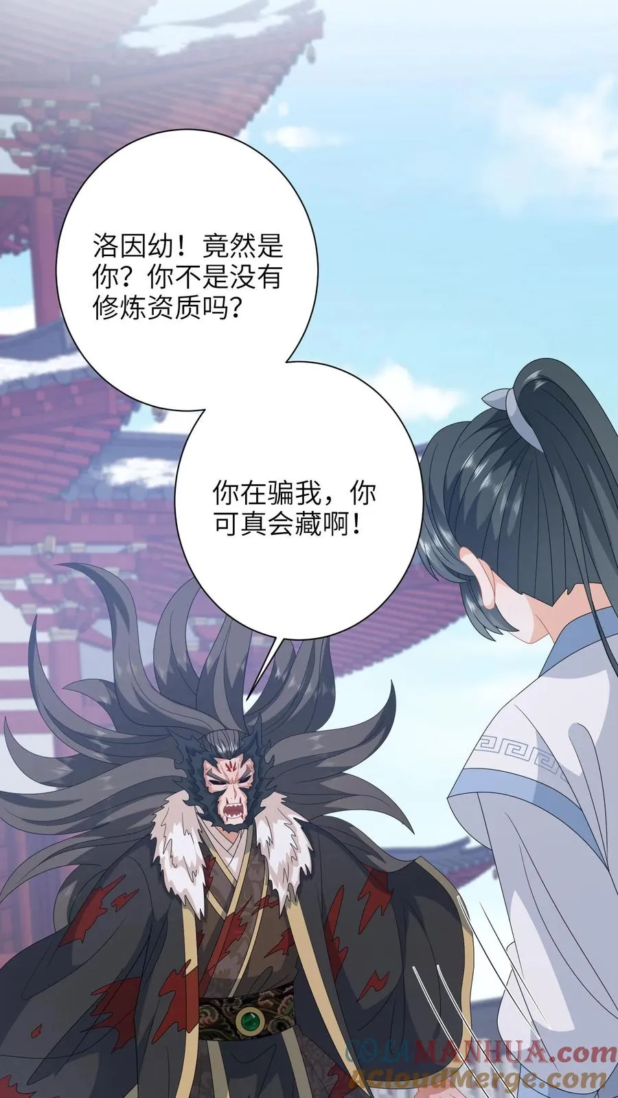 第259话 我要你付出代价 第13页