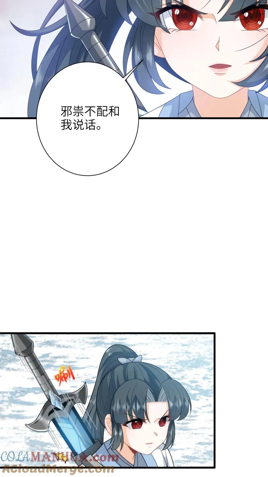 第259话 我要你付出代价 第19页