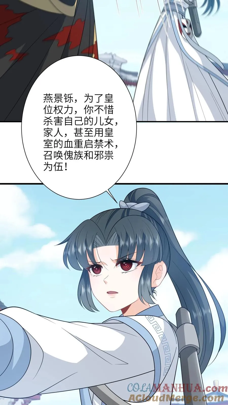 第259话 我要你付出代价 第21页
