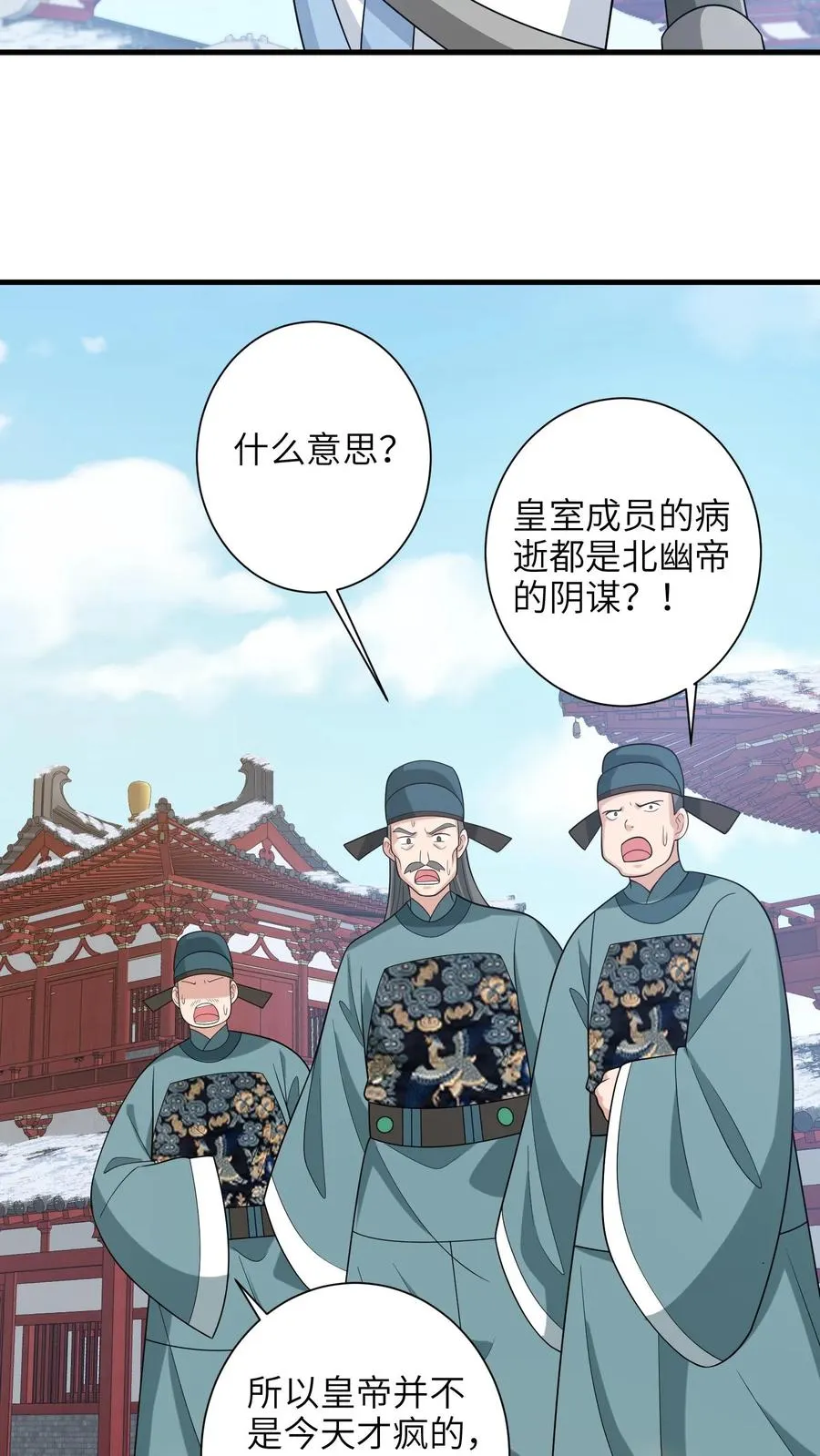 第259话 我要你付出代价 第22页