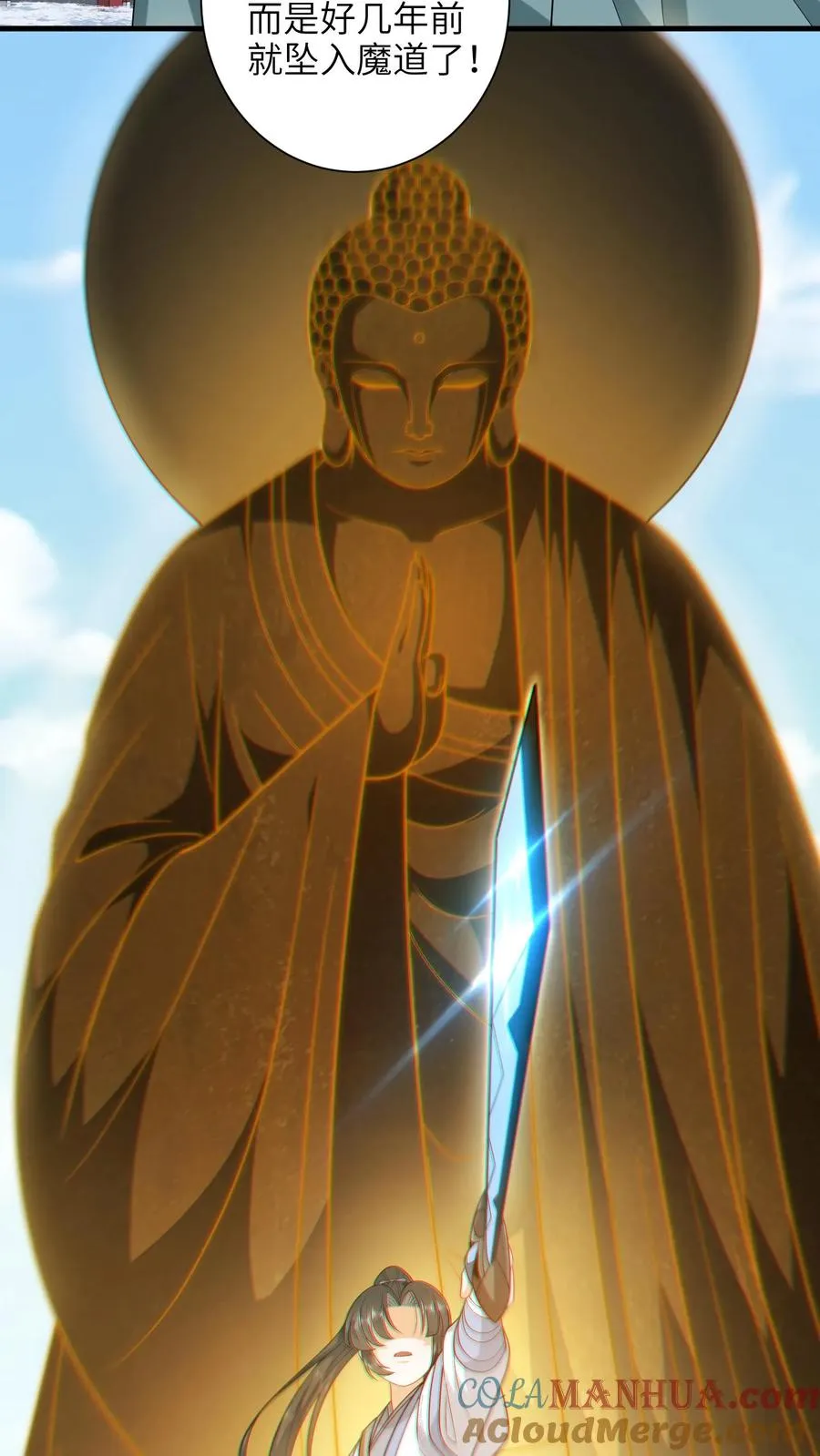 第259话 我要你付出代价 第23页