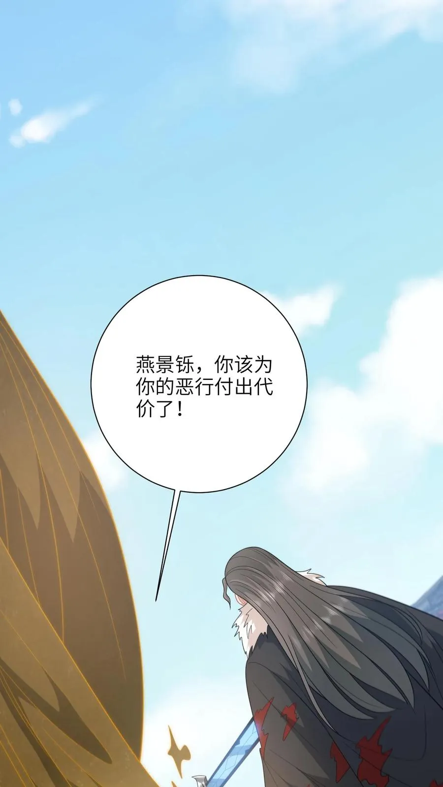 第259话 我要你付出代价 第26页