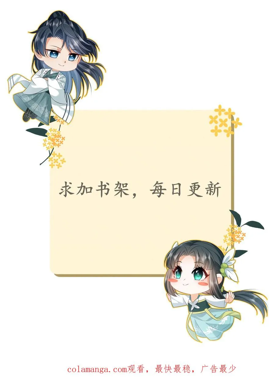 第259话 我要你付出代价 第28页
