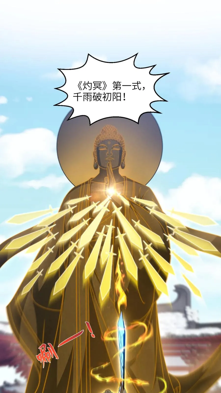 第260话 弑君 第2页