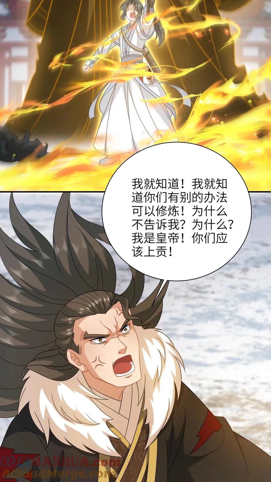 第260话 弑君 第3页