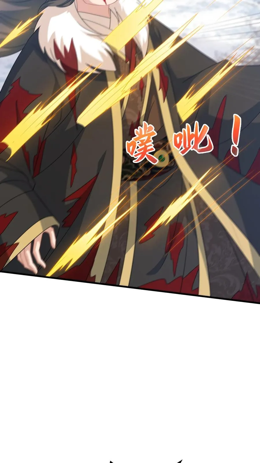 第260话 弑君 第6页