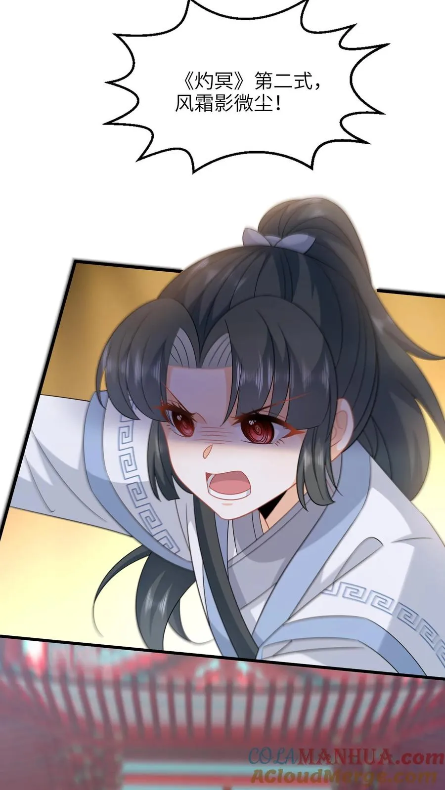 第260话 弑君 第7页