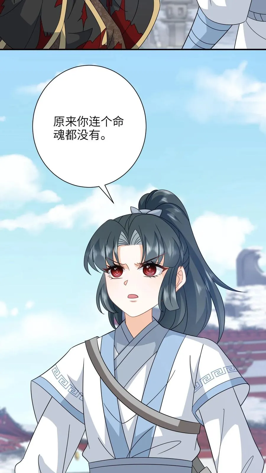 第260话 弑君 第10页
