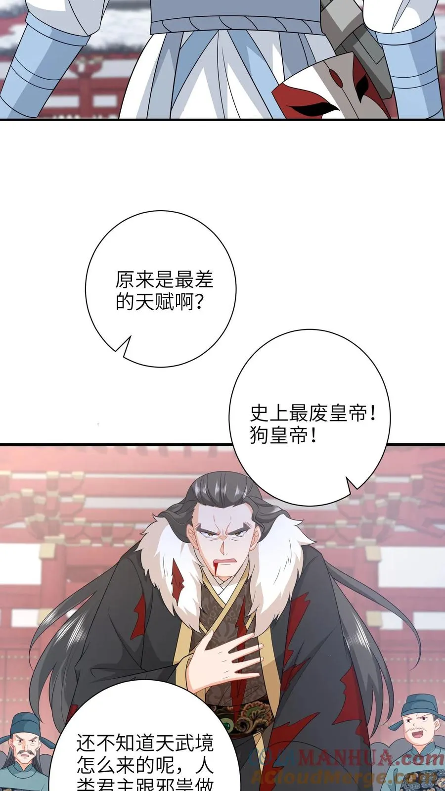 第260话 弑君 第11页