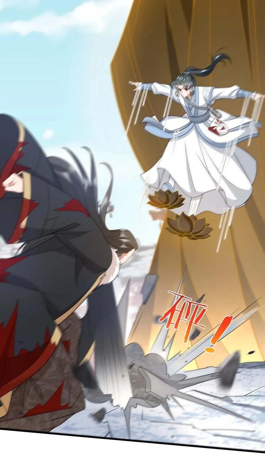 第260话 弑君 第16页