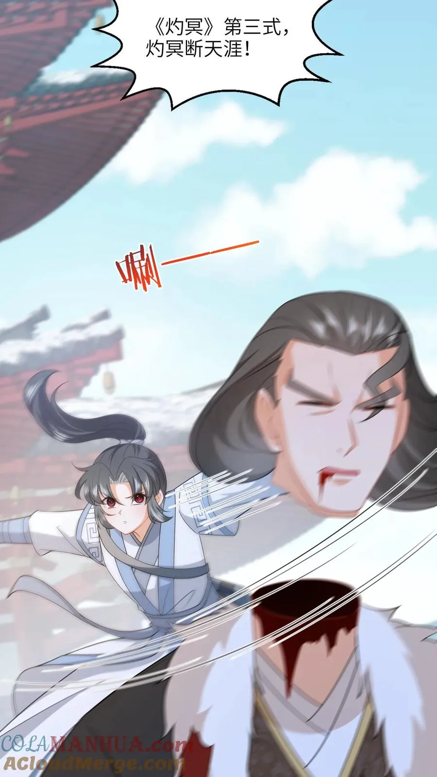 第260话 弑君 第19页
