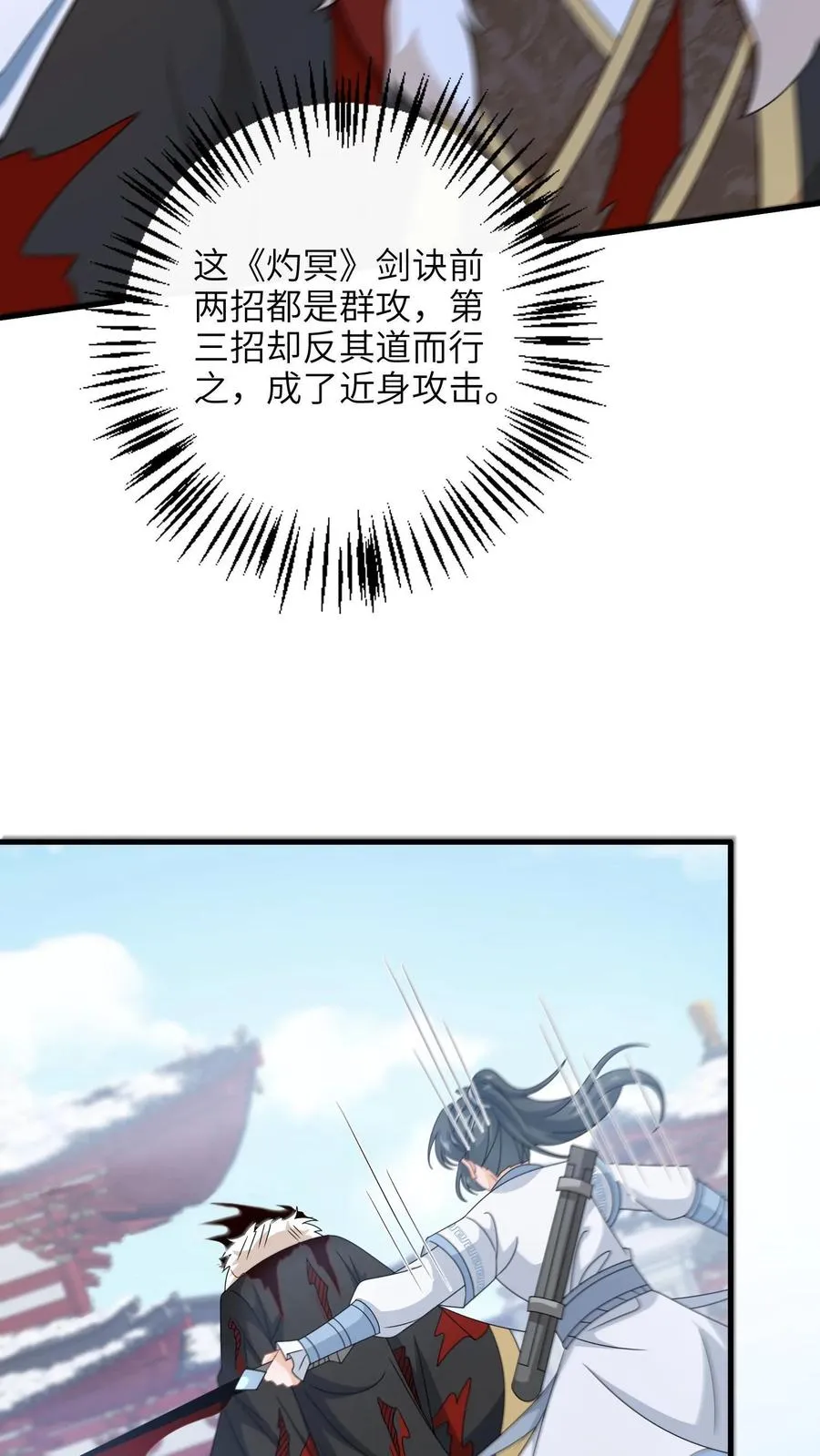 第260话 弑君 第20页