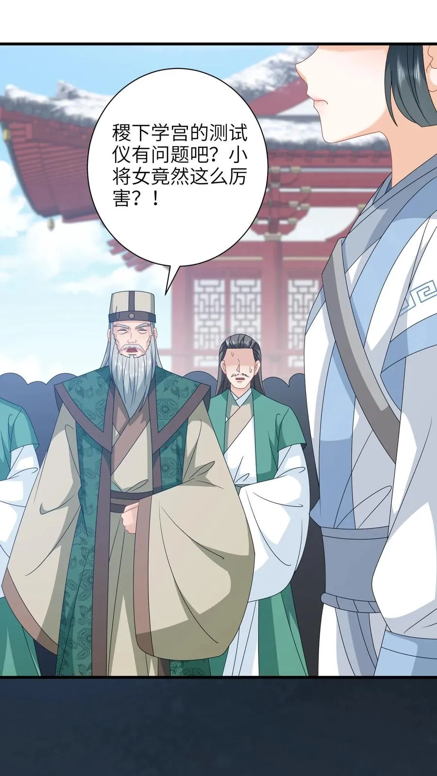 第260话 弑君 第24页