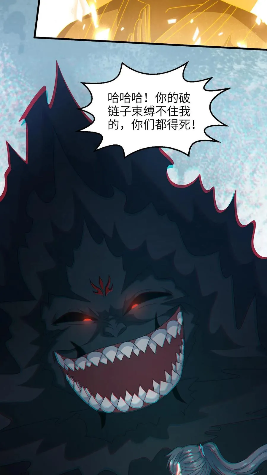 第260话 弑君 第26页