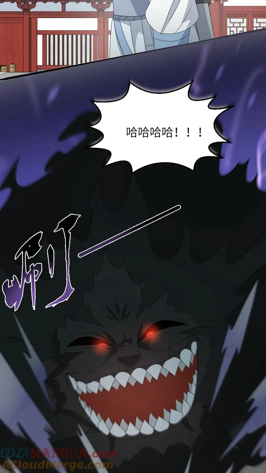 第261话 决战傀审 第3页