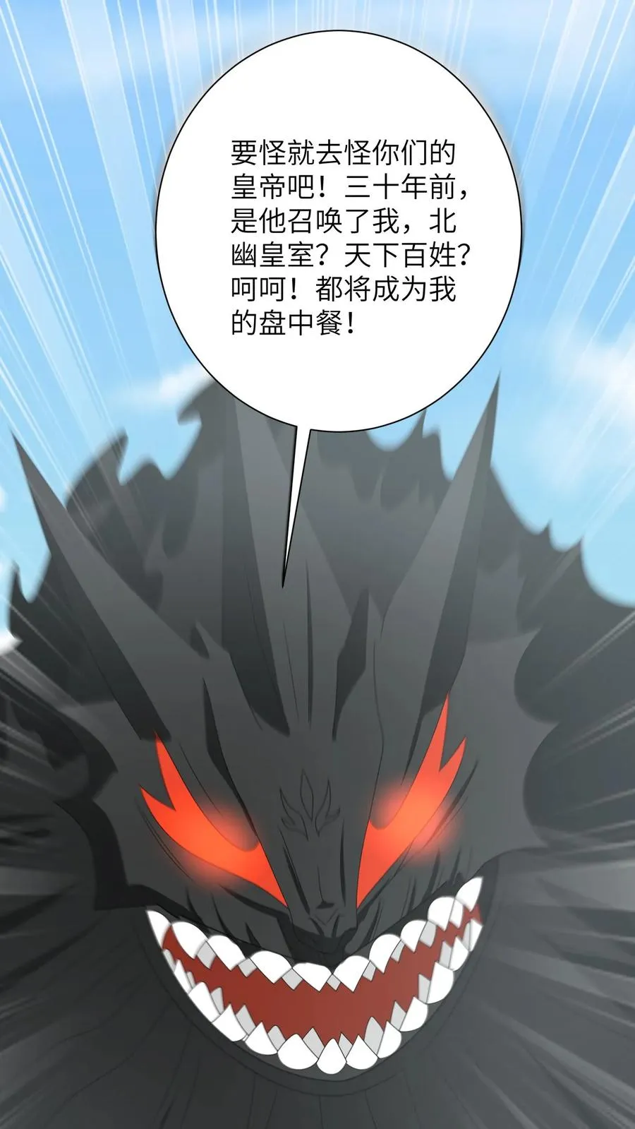 第261话 决战傀审 第6页