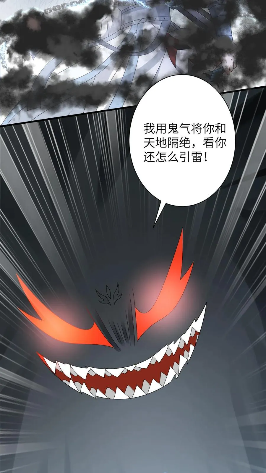 第261话 决战傀审 第12页