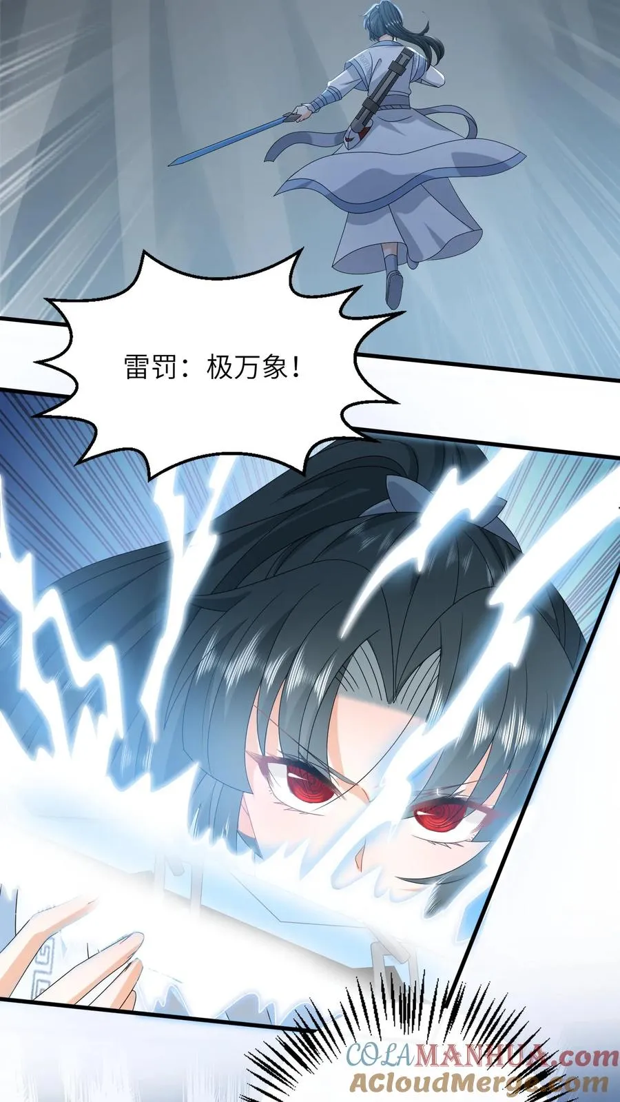 第261话 决战傀审 第13页
