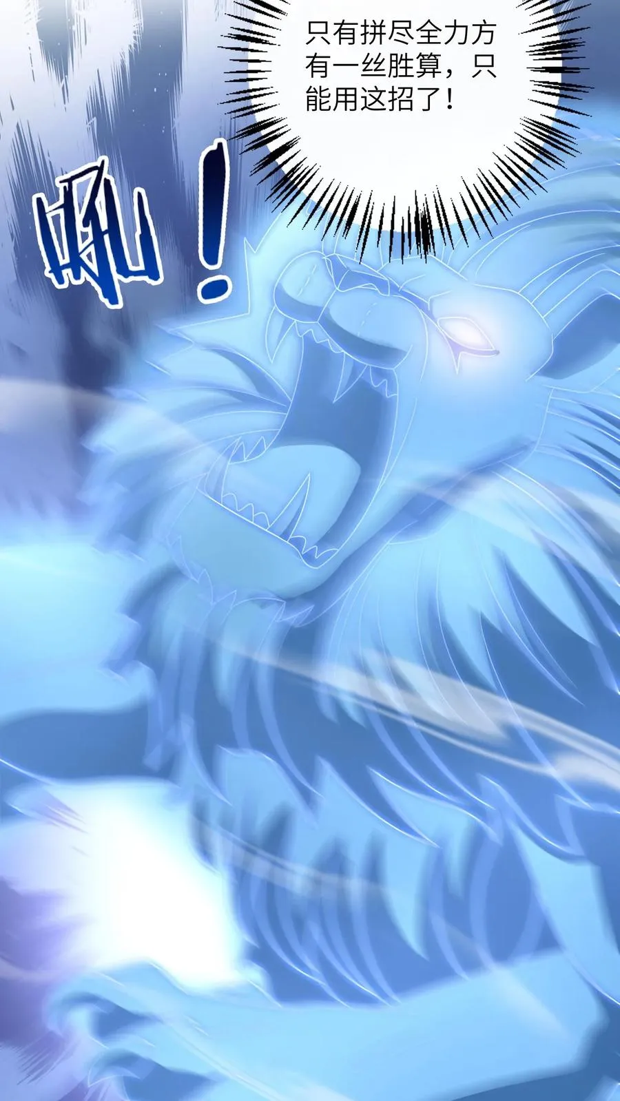 第261话 决战傀审 第14页