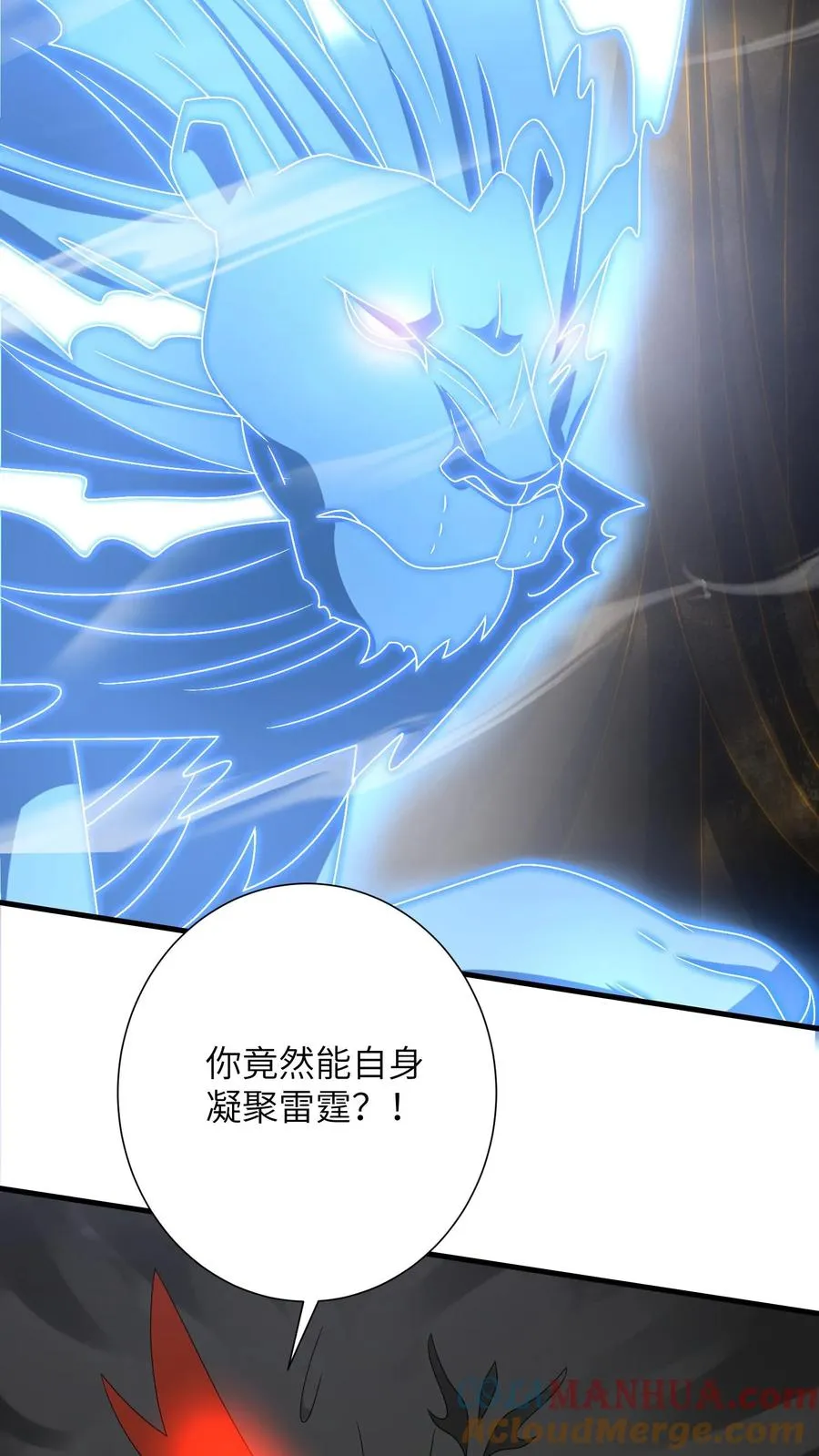 第261话 决战傀审 第17页