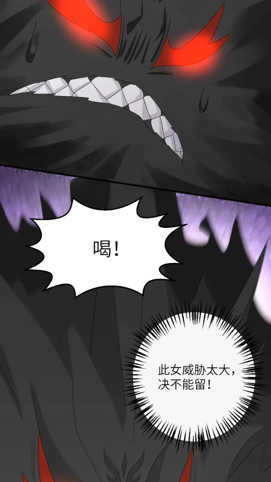 第261话 决战傀审 第18页