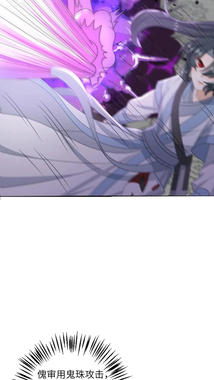 第261话 决战傀审 第20页