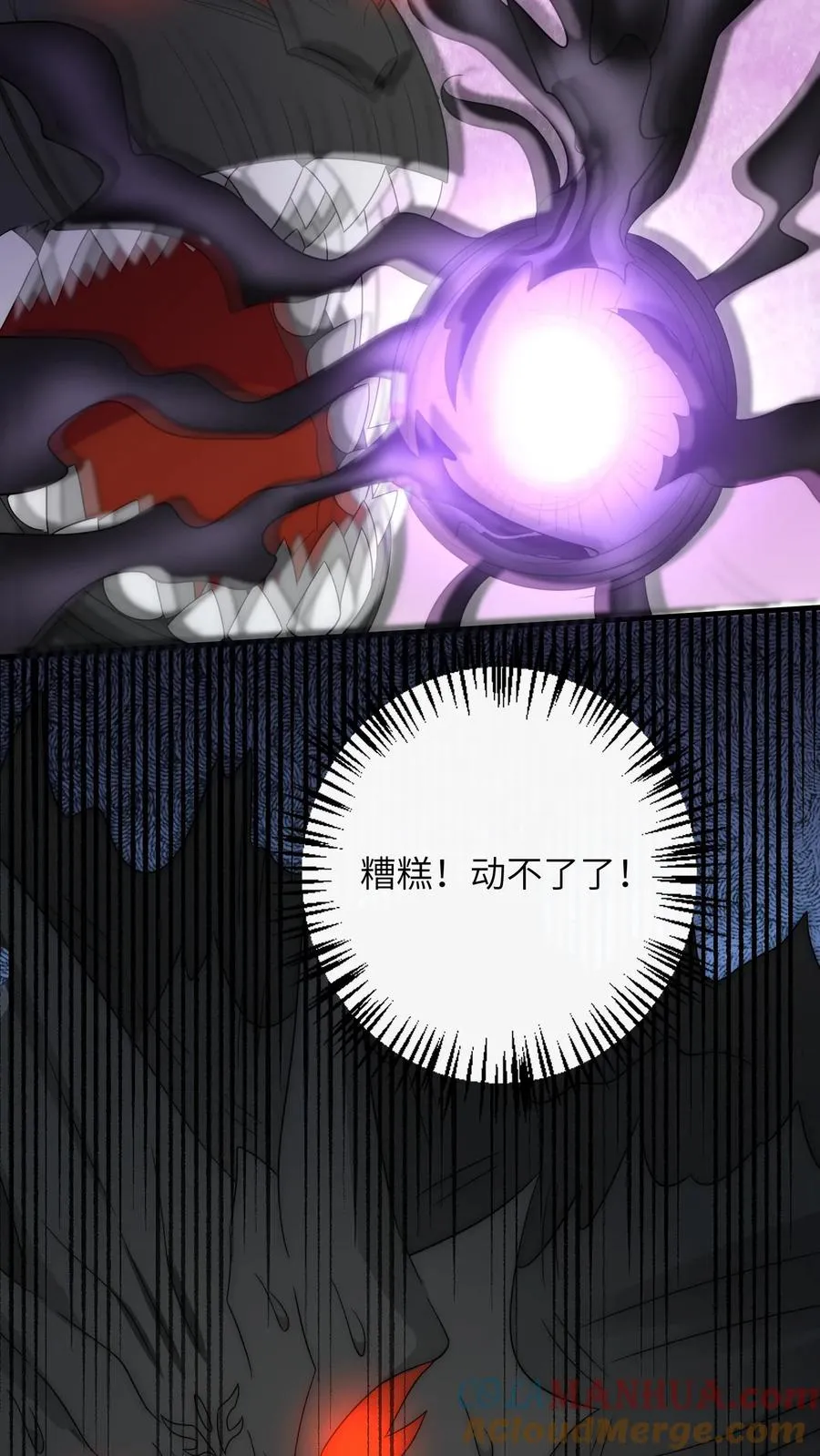 第261话 决战傀审 第25页