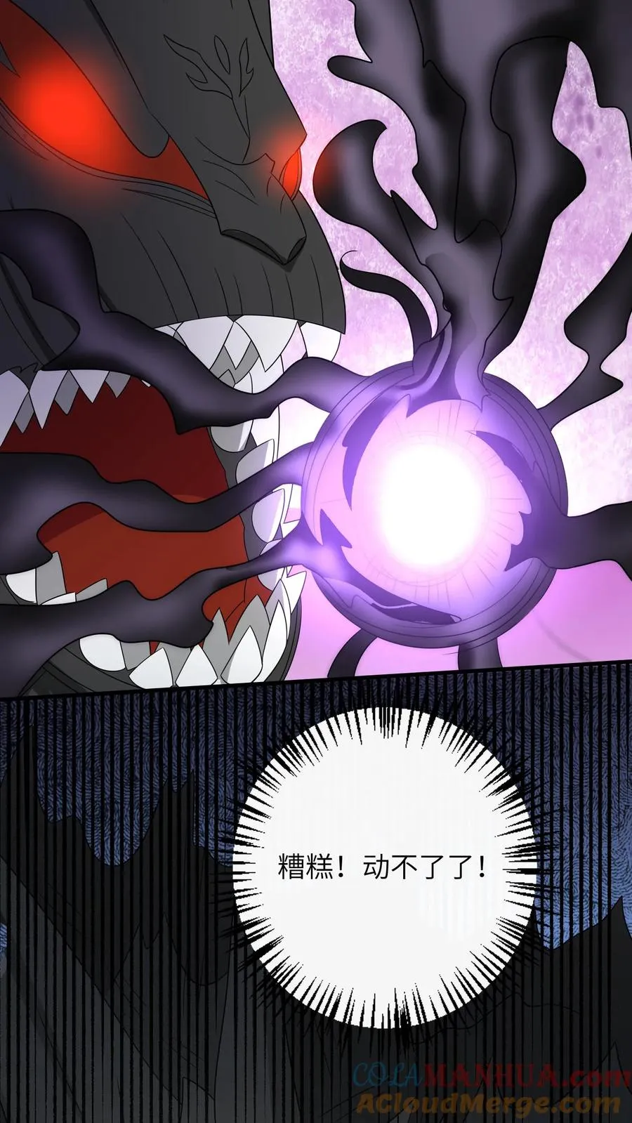 第261话 决战傀审 第33页